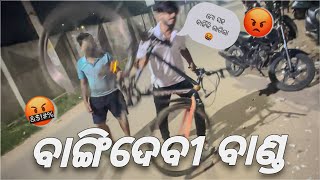 ଭାଙ୍ଗିଦେବୀ ବାଣ୍ଡ 🤬 A SPECIAL VLOG TRIP 😝  UNTALENTEDGUY [upl. by Nodaj]