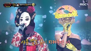 복면가왕 팔방미인 VS 팔색조의 1라운드 무대  아름다운 날들 MBC 230416 방송 [upl. by Adnawat]