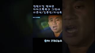 명태균 quot카카오톡quot 복구 그안에는 이준석김종인지상욱 수두룩 short [upl. by Estrellita239]