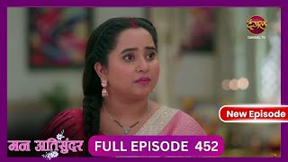 Mann Atisundar  18 Oct 2024  Full Episode 452  Dangal TV [upl. by Rape]