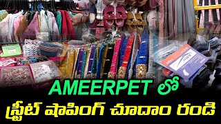 Ameerpet లో స్ట్రీట్ షాపింగ్ చూదాం రండి Ameerpet Street Shopping  Street Shopping Tips and Tricks [upl. by Ahseryt]