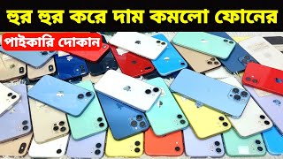 Used iPhone Price in Bangladesh🔥 Used iPhone Price in BD 2024🔥 Second Hand Phone✔Used Mobile Price [upl. by Ronoh]