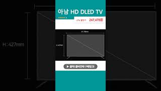 아남 HD DLED TV [upl. by Devy]