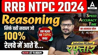 RRB NTPC Reasoning Class 2024  NTPC 2024 Reasoning Previous Year Question  Reasoning By Atul Sir [upl. by Ferwerda423]