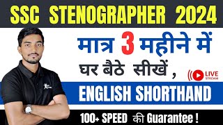 SSC stenographer 2024  3 months study plan  100 wpm  घर बैठे कैसे करें तैयारी [upl. by Einahteb133]