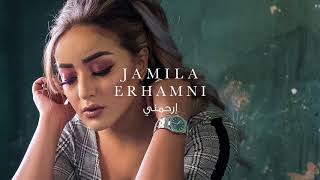 جميلة  إرحمني  Jamila  Erhamni [upl. by Enawtna29]