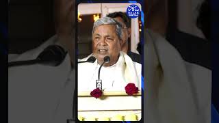 shorts cmsiddaramaiah quotTaking A Jibe At pmmodi Sabka Saath Sabka Vikas cmsiddu shortsviral [upl. by Sidell]