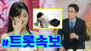 MC 김재원과 시청자들은 전유진의 친구 한 명이 아침마당에 보낸 사연에 충격을 김재원 분노 폭발“그건 용납할 수 없는 일이에” 웬일이야 전유진이 학폭을 당했습 [upl. by Crandall]