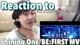 【完全初見Reaction】BEFIRST  Shining One Music Video【シンガー＆コーチと一緒に観よう♡】 [upl. by Letsyrc903]