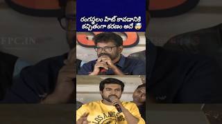 రంగస్థలం లాంటి సినీమా మళ్ళీ రాదు ramcharan sukumar rangasthalam telugutrolls bst369 [upl. by Anerdna]