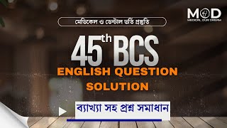 45th BCS English question solution  মেডিকেল ও ডেন্টাল ভর্তি প্রস্তুতি [upl. by Aida]