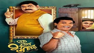 Ek Daav Bhutacha Marathi Movie review  Siddharth Jadhav Makrand Anaspure Mayuri Deshmukh [upl. by Blackmun]