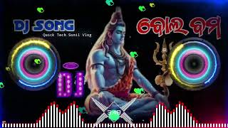 Bolbom Odia Song 2024  Bol bom DJ non stop New Odia bol bom song  bol bom dj song  kaudi version [upl. by Adian]