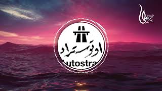 Autostrad – Nasini l أوتوستراد – ناسيني Hijazi Remix  2024 Autostrad [upl. by Atirahs]