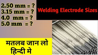 वेल्डिंग रॉड कितने प्रकार की होती है  Welding Electrode Sizes in mm  Welding Electrodes [upl. by Eselahc]