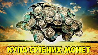 ЦІЛА КУПА СРІБЛА Середньовічні монети 1516 ст Огляд найдорожчих лотів Віоліті ТОП10 [upl. by Celestyna106]