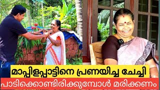 മാപ്പിളപ്പാട്ട് പാടിക്കൊണ്ടിരിക്കുമ്പോൾ മരിക്കണമെന്ന് പറഞ്ഞ ചേച്ചിയുടെ വീട്ടിൽ Mappilapatt Home tour [upl. by Godwin]