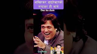 10 Ka dum funny youtubeshortviral shortsviral govinda daviddhawan [upl. by Trotta]