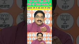 Prem Shukla ने लिए खूब मजे Short [upl. by Cassell]