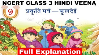 Class 3 Hindi Veena Chapter 9 प्रकृति पर्व – फूलदेई Explanation  EDUMAGNET class3hindi [upl. by Clie]