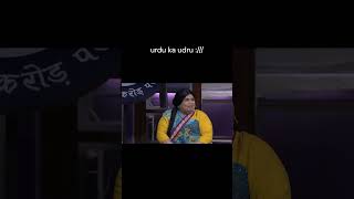 urdu ka uudru bollywoodfitness cofee comedy kbc [upl. by Arhoz698]