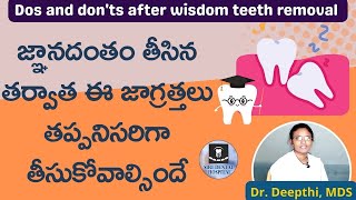 జ్ఞానదంతం తీసిన తర్వాత ఈ జాగ్రత్తలు తప్పనిసరి  Care After Wisdom Tooth Removal  Siri Dental [upl. by Flatto]