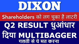 dixon technologies share latest news  dixon tech share latest news  dixon q2 results 2025 [upl. by Linda]