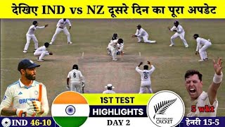 FULL HIGHLIGHTS  India Vs Newzealand Highlight  Nz Vs Ind 1st Test highlights 2024 [upl. by Nehgaem]