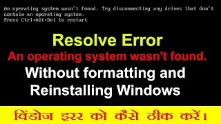 Resolve Windows Error An operating system wasnt found No format or reinstall required  in Hindi [upl. by Akinek]