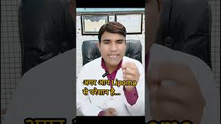 Lipoma Treatment  DrJitender Tomar  Electro Homeopathic  Cyst Charbi Ki Ganth [upl. by Nnylyma]