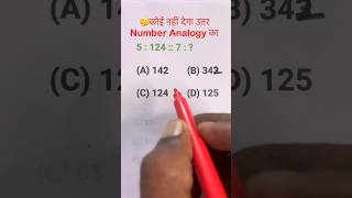 Reasoning classes  number analogy reasoning tricks  reasoning analogy  missing number [upl. by Anetsirk]