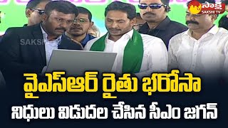 CM YS Jagan Released YSR Rythu Bharosa Funds  PM Kisan SchemeSakshiTV [upl. by Patricia]