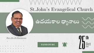 25 10 2024  Daily devotion  ఉదయకాల ధ్యానాలు  dailydevotional [upl. by Eseryt636]