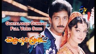 Guntalakadi Gummadi Full Video Song  Cheppalani Vundi  Vadde Naveen  Raasi  ETV Cinema [upl. by Haimehen]