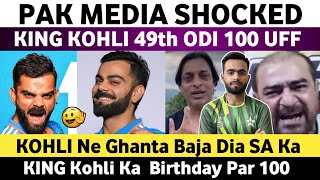 Pak Media Shocked on Virat Kohli 100 Vs Sa WC 2023  Ind Vs Sa WC 2023 Match  100 on Birthday [upl. by Annua]