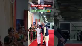 डोनाल्ड ट्रंप बने अमेरिका के 47वे राष्ट्रपति 🏆🔥 pm modi with Donald Trump🇨🇮😊🔥 pmmodi donaldtrump [upl. by Mossman]