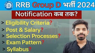 Railway Group D Recruitment 2024  RRB Group D ITI amp NonITI Posts  RRB Group D New Vacancy 2024 [upl. by Anaillil]