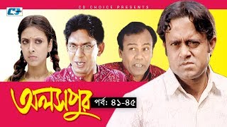 Aloshpur  Episode 4145  Chanchal Chowdhury  Bidya Sinha Mim  A Kha Ma Hasan  Bangla Natok [upl. by Ennayehc]