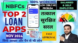 TOP 2 LOAN APPS  NOV 24  NEW UPDATE  LOW CIBIL SCORE LOAN APPS only AadharPAN  NO SALARY SLIPS [upl. by Nho473]