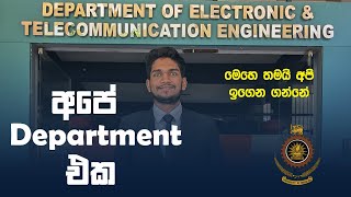 ENTC  Moratuwa Engineering Faculty එකේ මම ඉගෙන ගන්න Department එක  University Visit vlog [upl. by Erdnoed939]