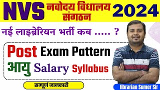 NVS Librarian 🔴 Qualification Age Syllabus Salary Exam Pattern  New Librarian Vacancy [upl. by Candis]