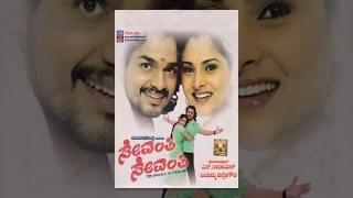 Sevanthi Sevanthi Kannada Full Movie [upl. by Lederer]