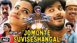 Jomonte Suvisheshangal Full Movie Hindi Dubbed  Dulquer Salmaan  Aishwarya Rajesh  OTT Review [upl. by Hctim]