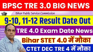 BPSC TRE 30 Latest Update  Bihar STET 2024 Good News  BPSC TRE 40 CTET DEC 2024 मौका  bpsctre [upl. by Jemy]