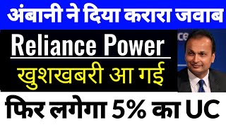 reliance power latest newsrpower latest news todayreliance power share latest news [upl. by Gierc]