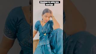 Khandaan ka pehla love marriage 🤣❤️lovemarriage funnycomedy ytshorts tranding video [upl. by Chainey]