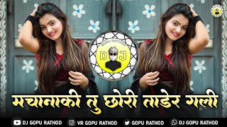 मचानाकी तु छोरी तांडेरी गली  Machanaki Tu Chori Tander Gali  Banjara Trending Dj song Tapori mix [upl. by Aissenav]