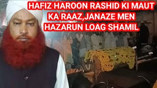 HAFIZ HAROON RASHID KI MAUT KA RAAZCBT HUBLI KARNATAKA [upl. by Atsyrhc765]