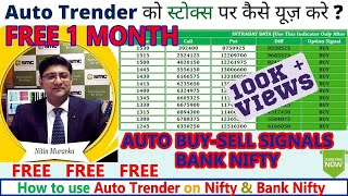 FREE Auto Trender Software Trade Bank Nifty Nifty amp Stocks beginners stage Auto Trender Smc [upl. by Ahsieket]