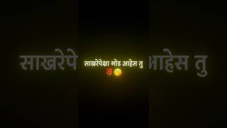 ❤Marathi statusLyrics statusmarathi lyrics statusBlackscreen statusfeedshorts feed shorts [upl. by Johnna]